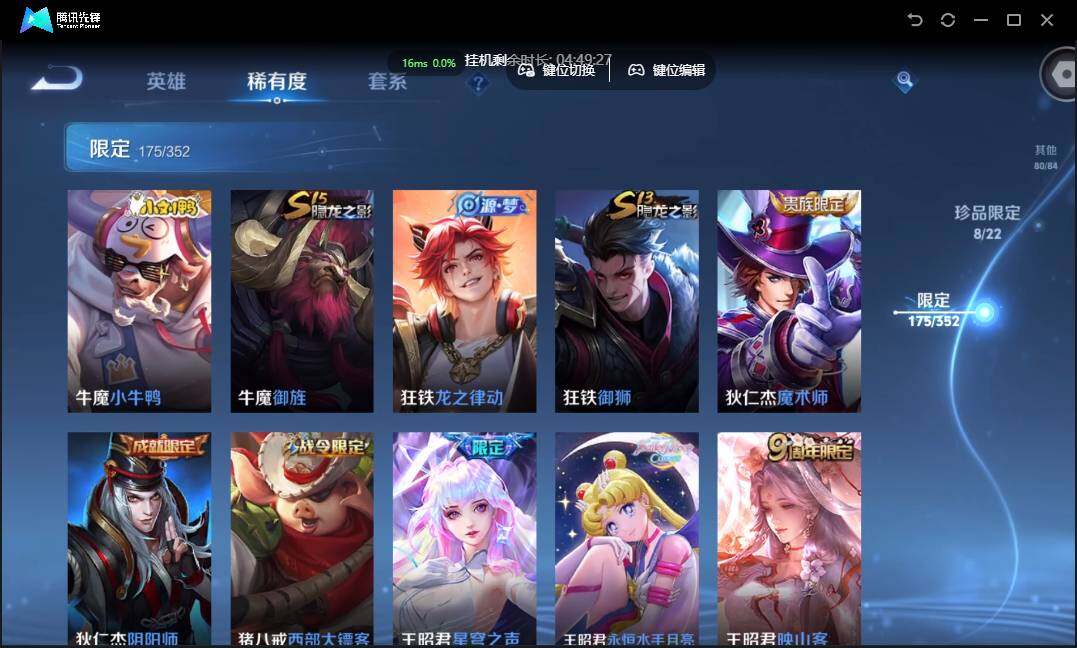 WZCMW3389170王者荣耀账号详情图28