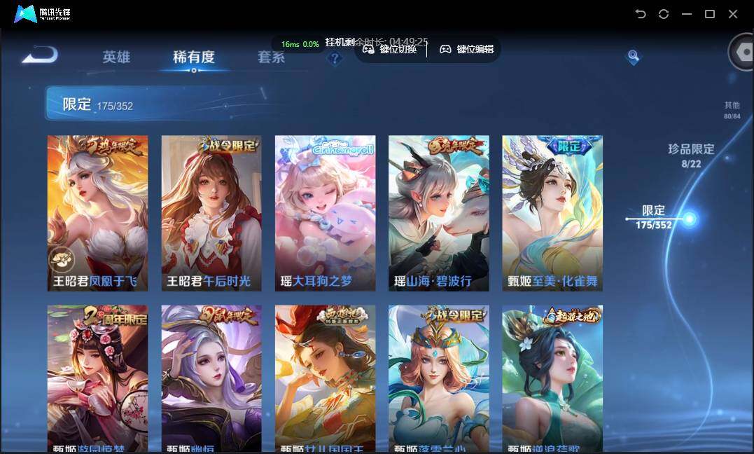 WZCMW3389170王者荣耀账号详情图29