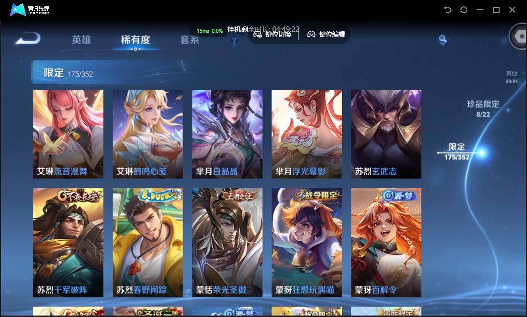 WZCMW3389170王者荣耀账号详情图31