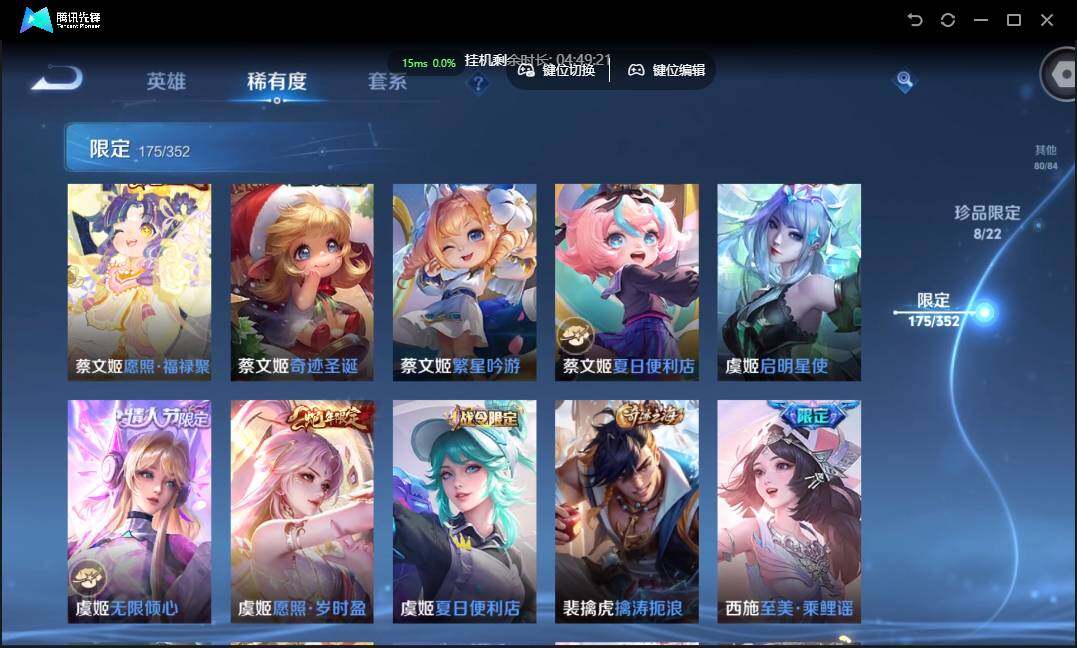 WZCMW3389170王者荣耀账号详情图32