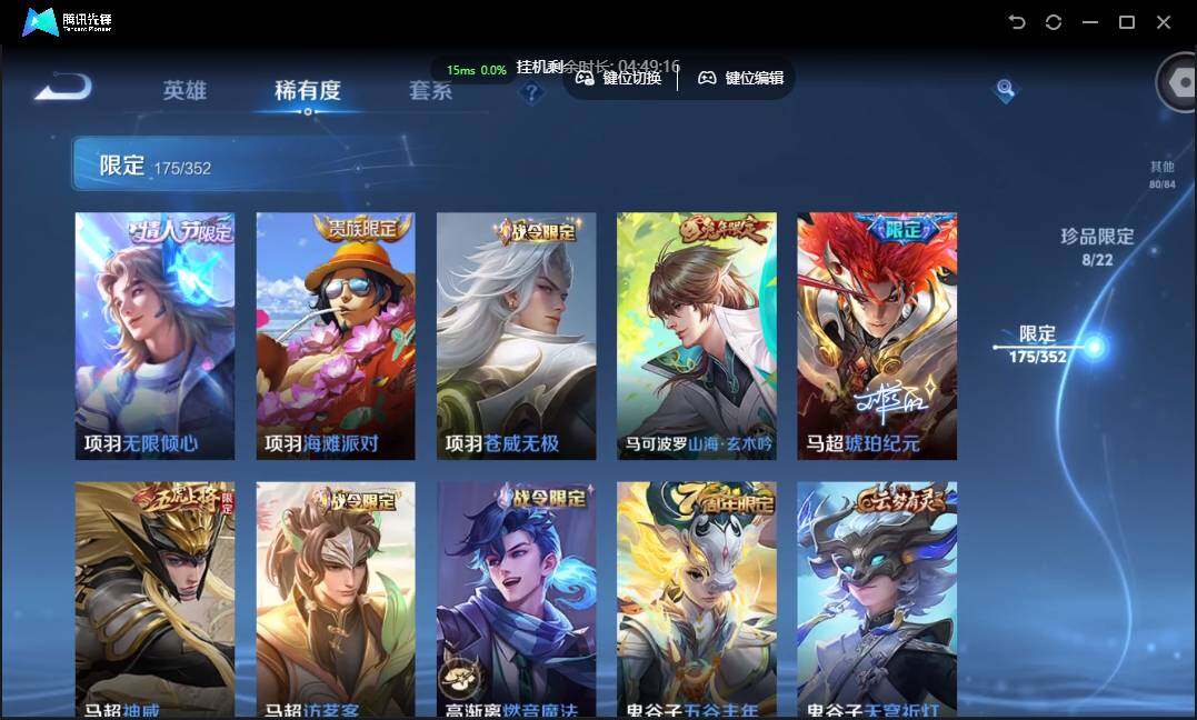 WZCMW3389170王者荣耀账号详情图35