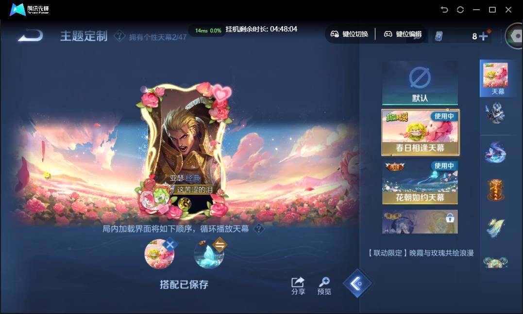 WZCMW3389170王者荣耀账号详情图40