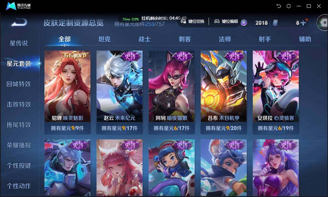 WZCMW3389170王者荣耀账号详情图42