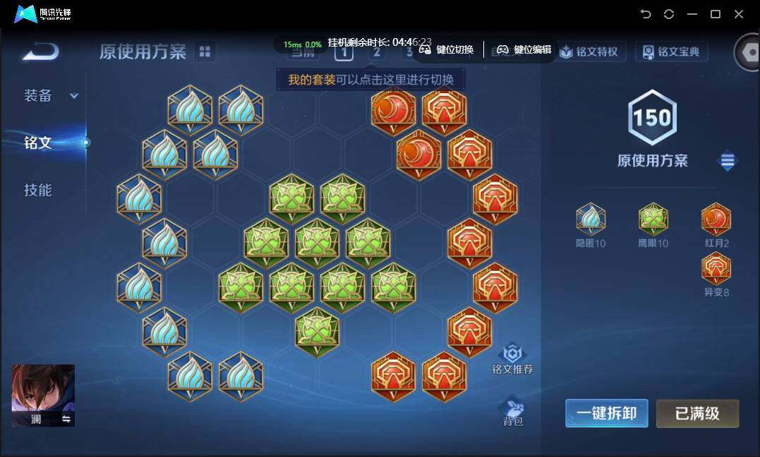 WZCMW3389170王者荣耀账号详情图45