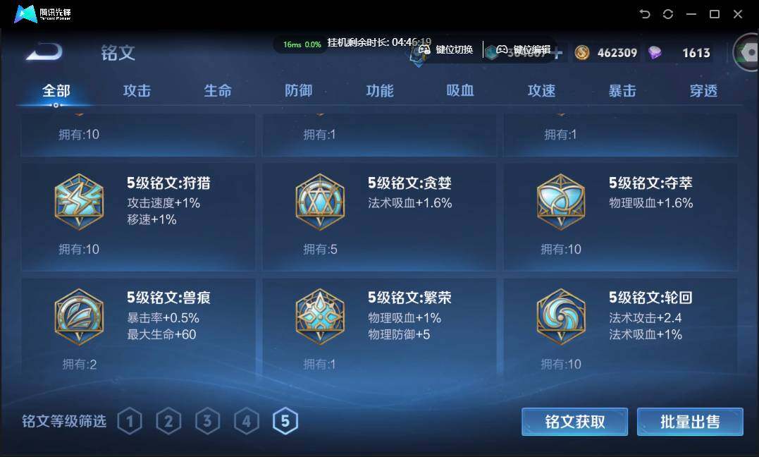 WZCMW3389170王者荣耀账号详情图47