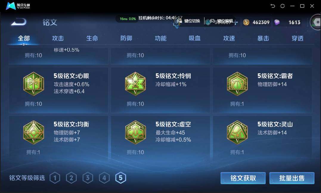 WZCMW3389170王者荣耀账号详情图48