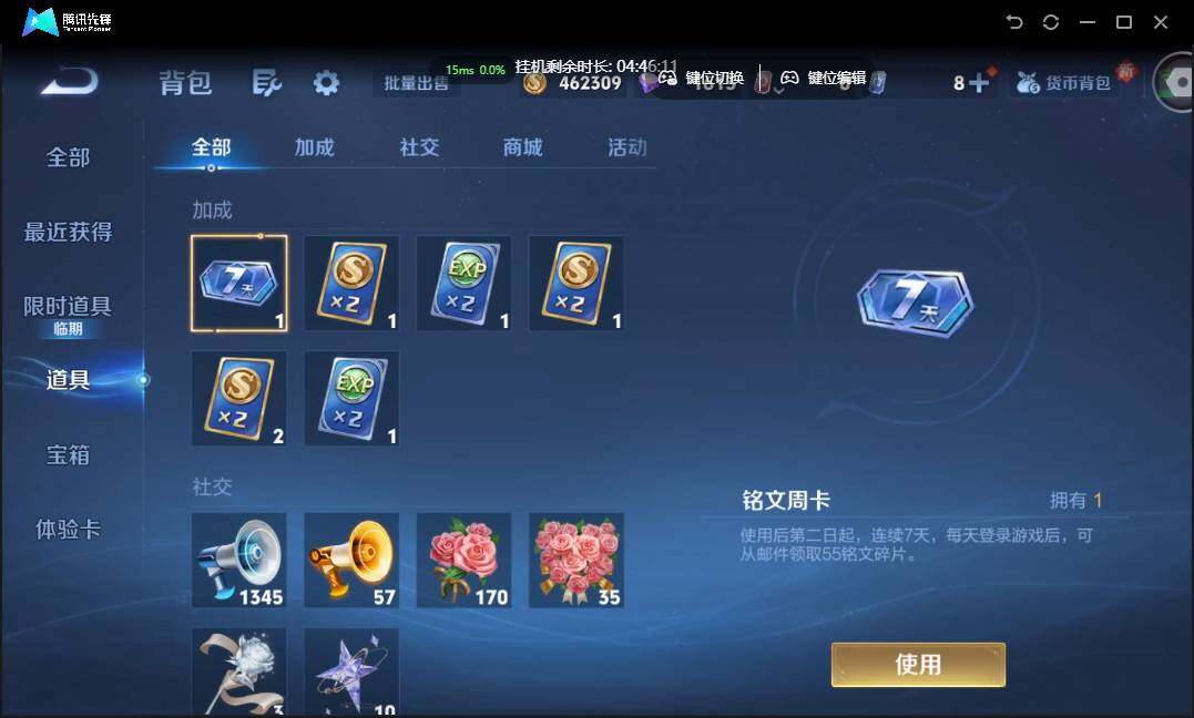 WZCMW3389170王者荣耀账号详情图49