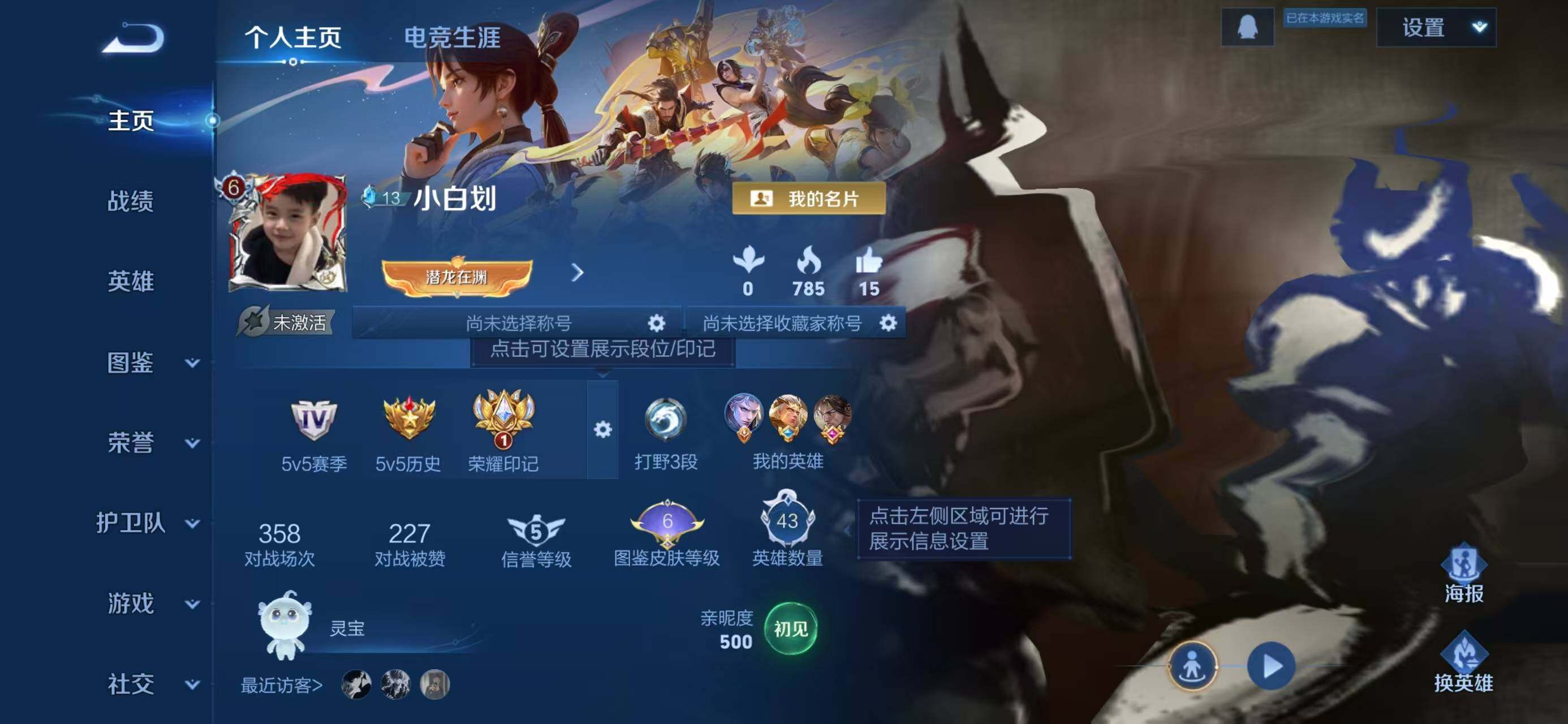 WZCMW414672王者荣耀账号详情图2 WZCMW414672王者荣耀账号详情图2