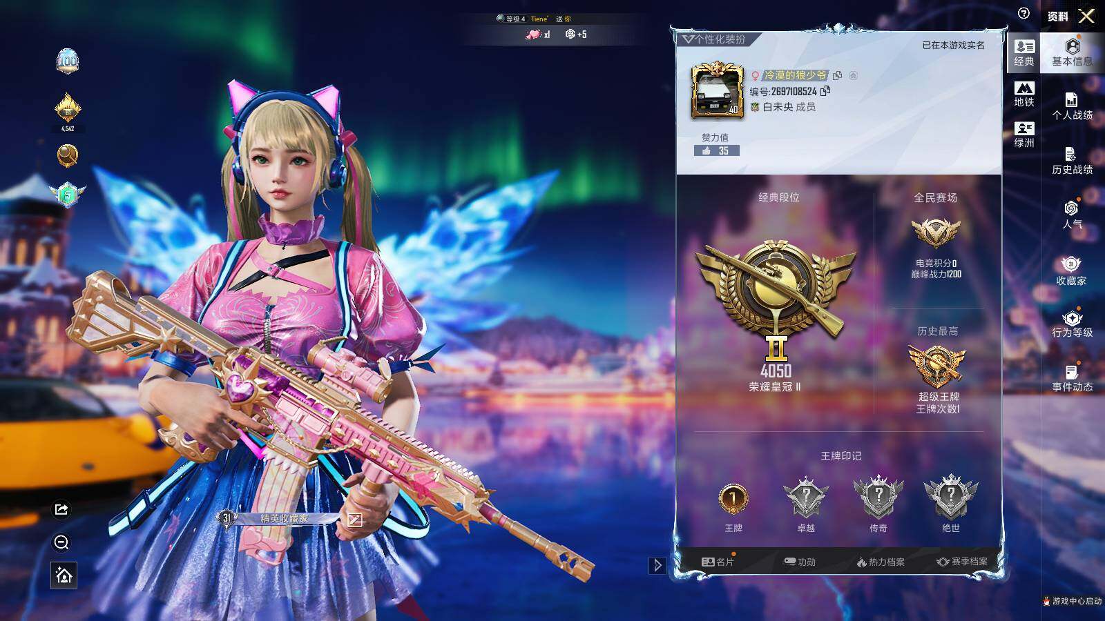 HPLX3403292和平精英账号详情图4 HPLX3403292和平精英账号详情图4