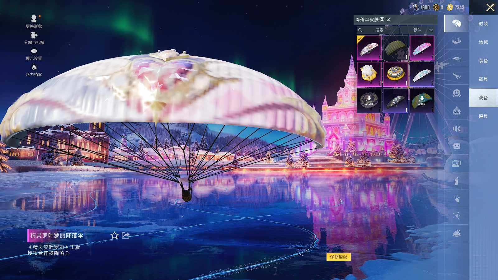 HPLX3403292和平精英账号详情图8 HPLX3403292和平精英账号详情图8