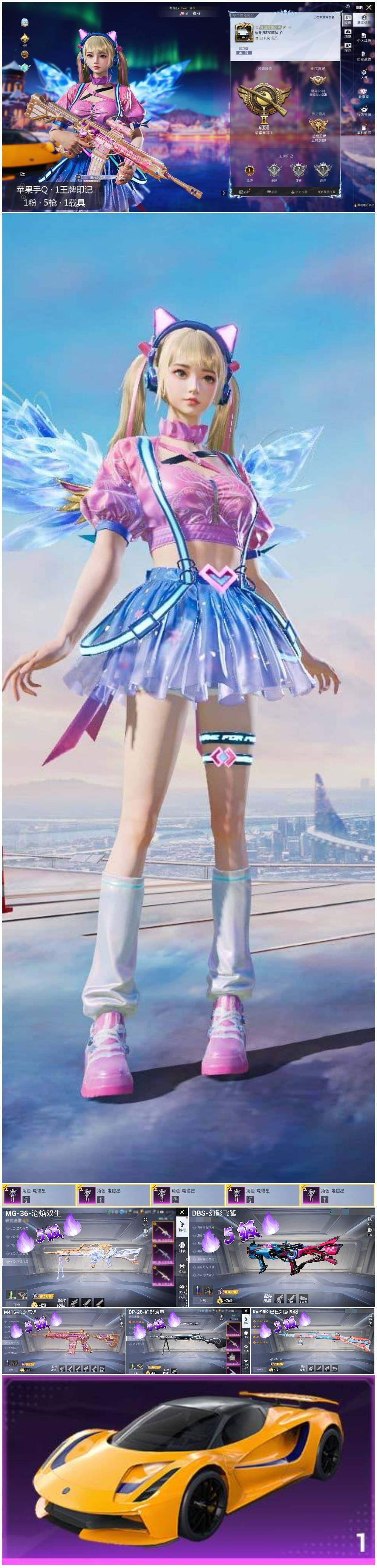 HPLX3403292和平精英账号详情图2 HPLX3403292和平精英账号详情图2