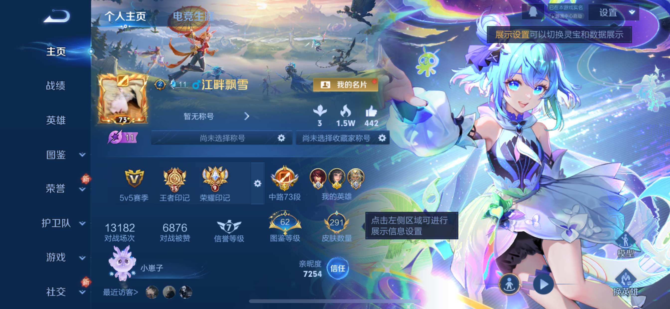 WZCMY3397191王者荣耀账号详情图2