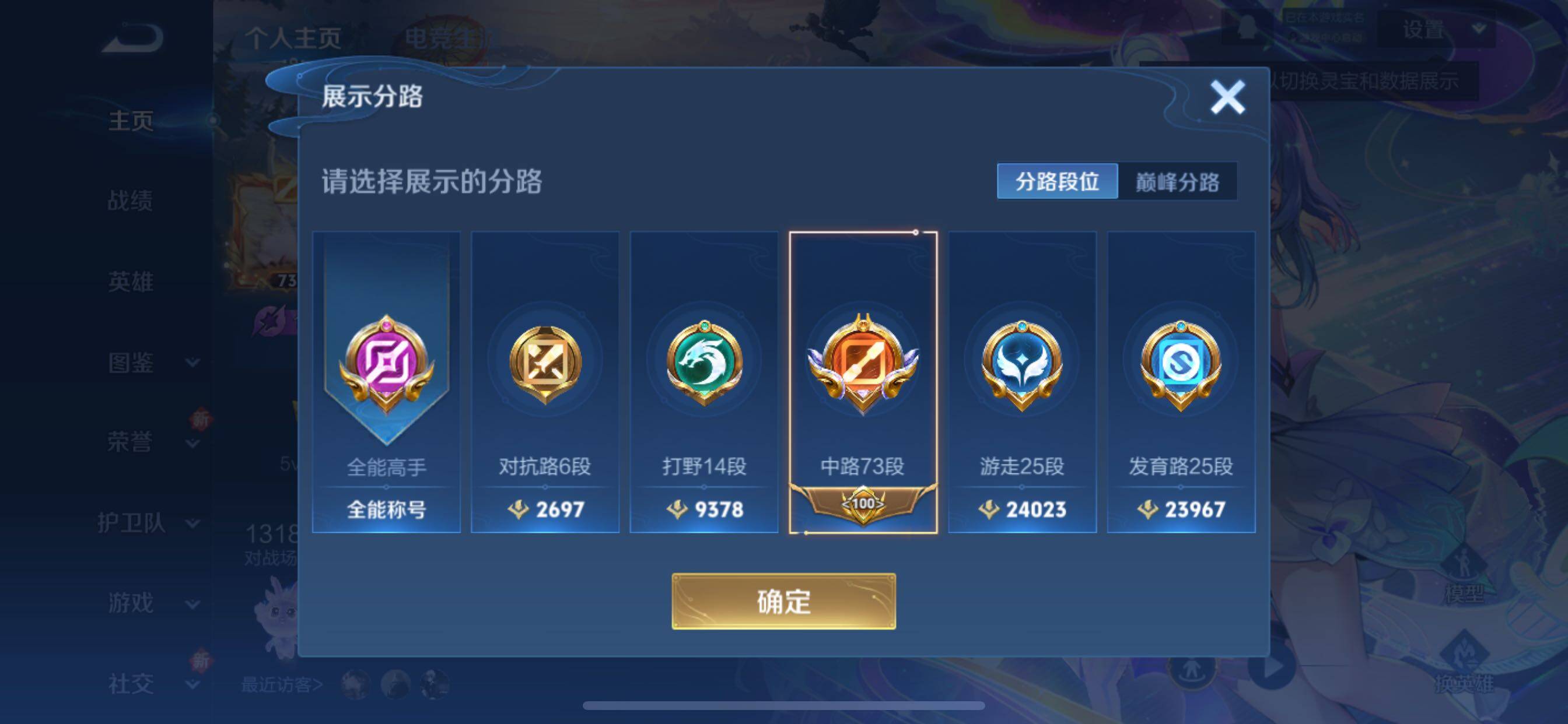 WZCMY3397191王者荣耀账号详情图10