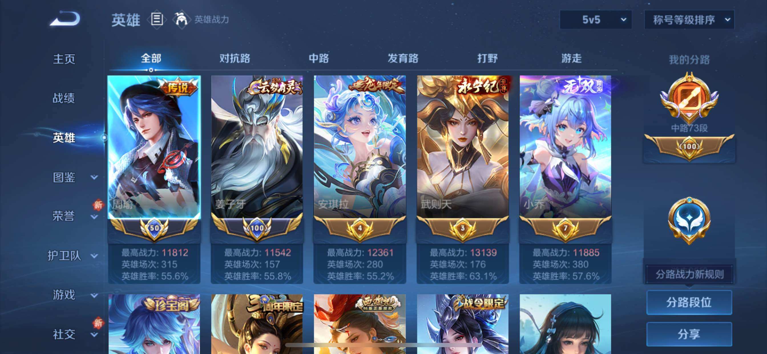 WZCMY3397191王者荣耀账号详情图3