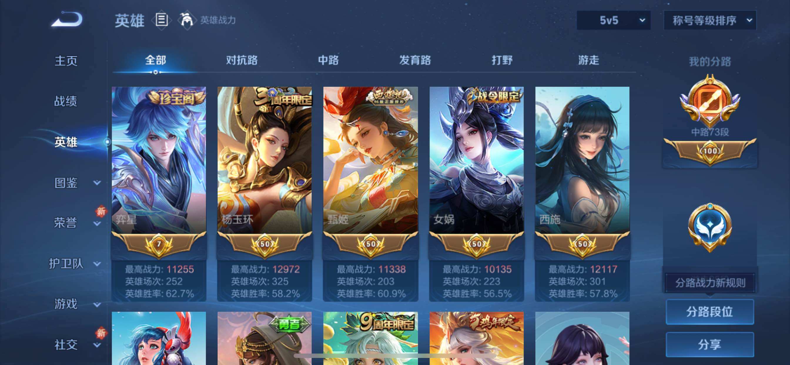 WZCMY3397191王者荣耀账号详情图4