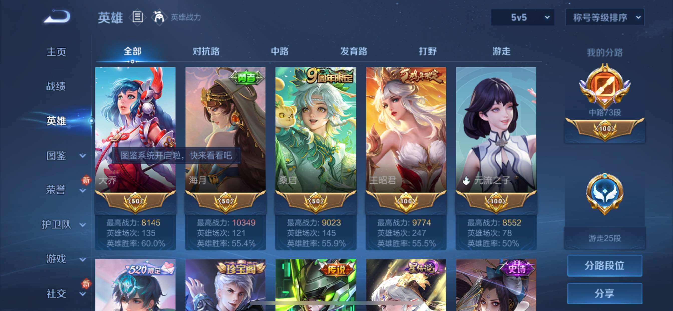 WZCMY3397191王者荣耀账号详情图5