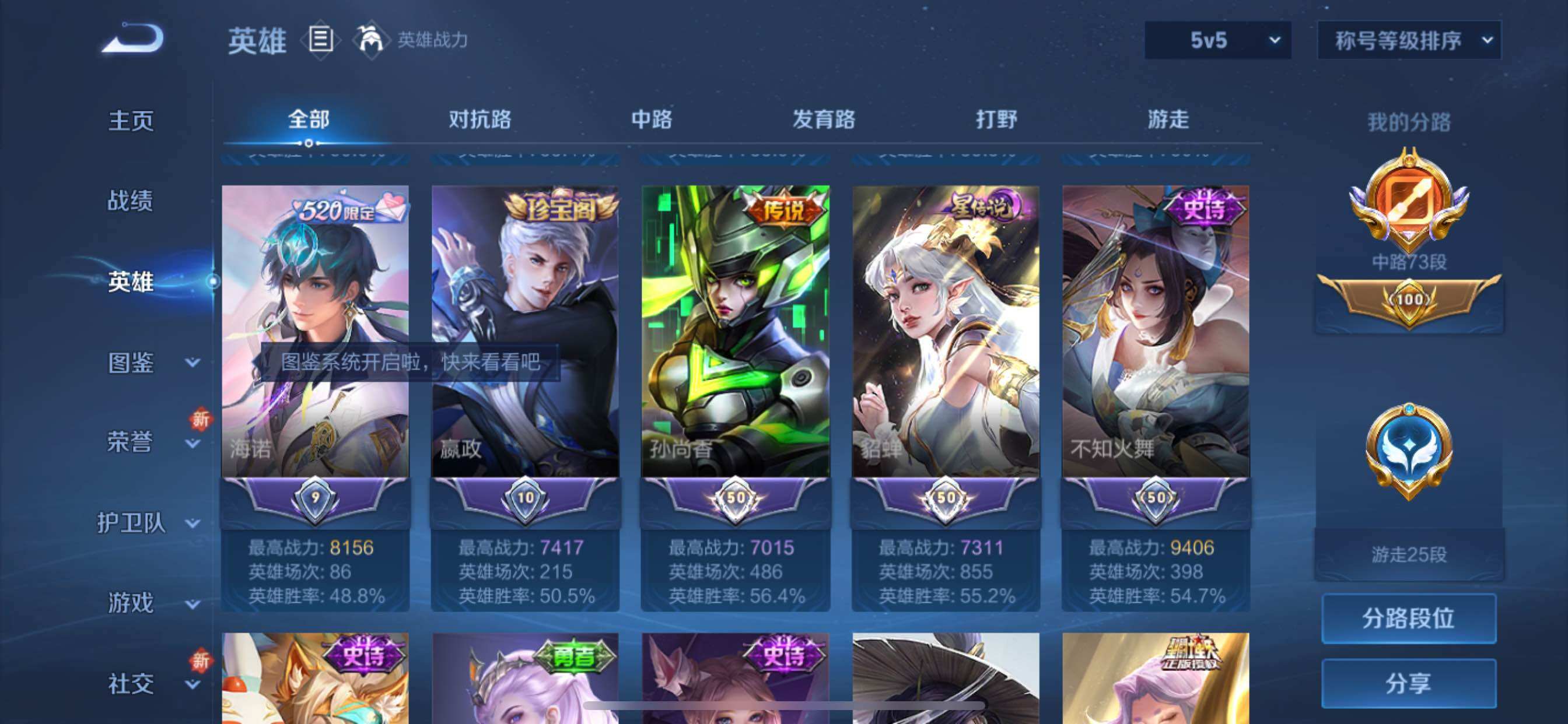 WZCMY3397191王者荣耀账号详情图6