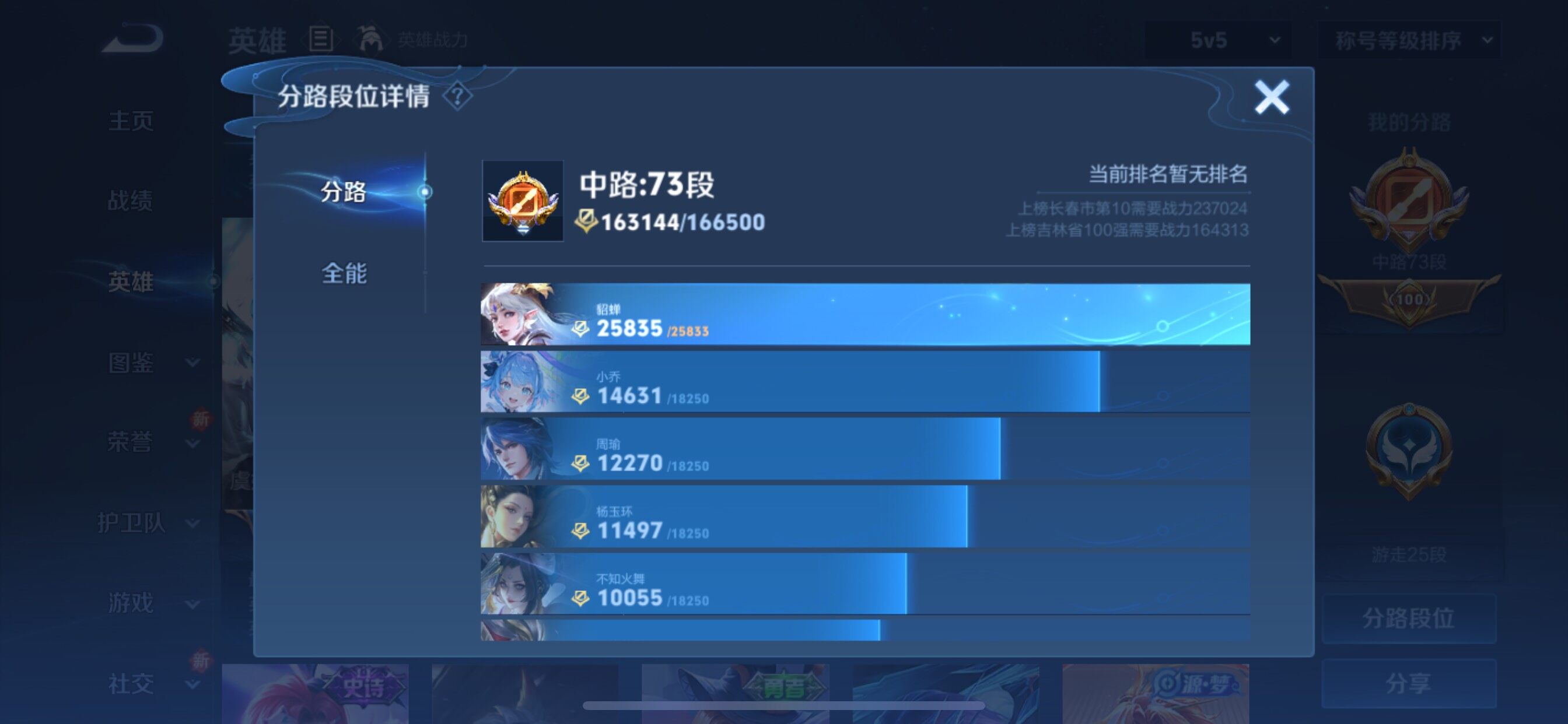 WZCMY3397191王者荣耀账号详情图9