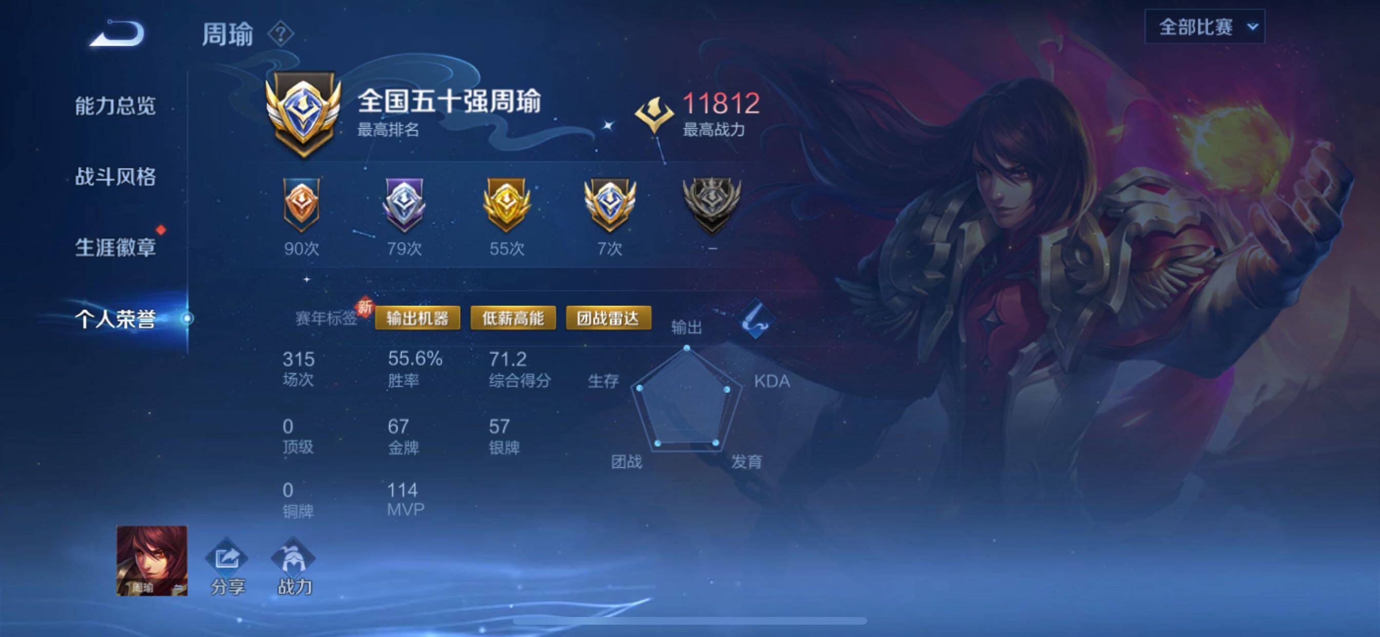 WZCMY3397191王者荣耀账号详情图7