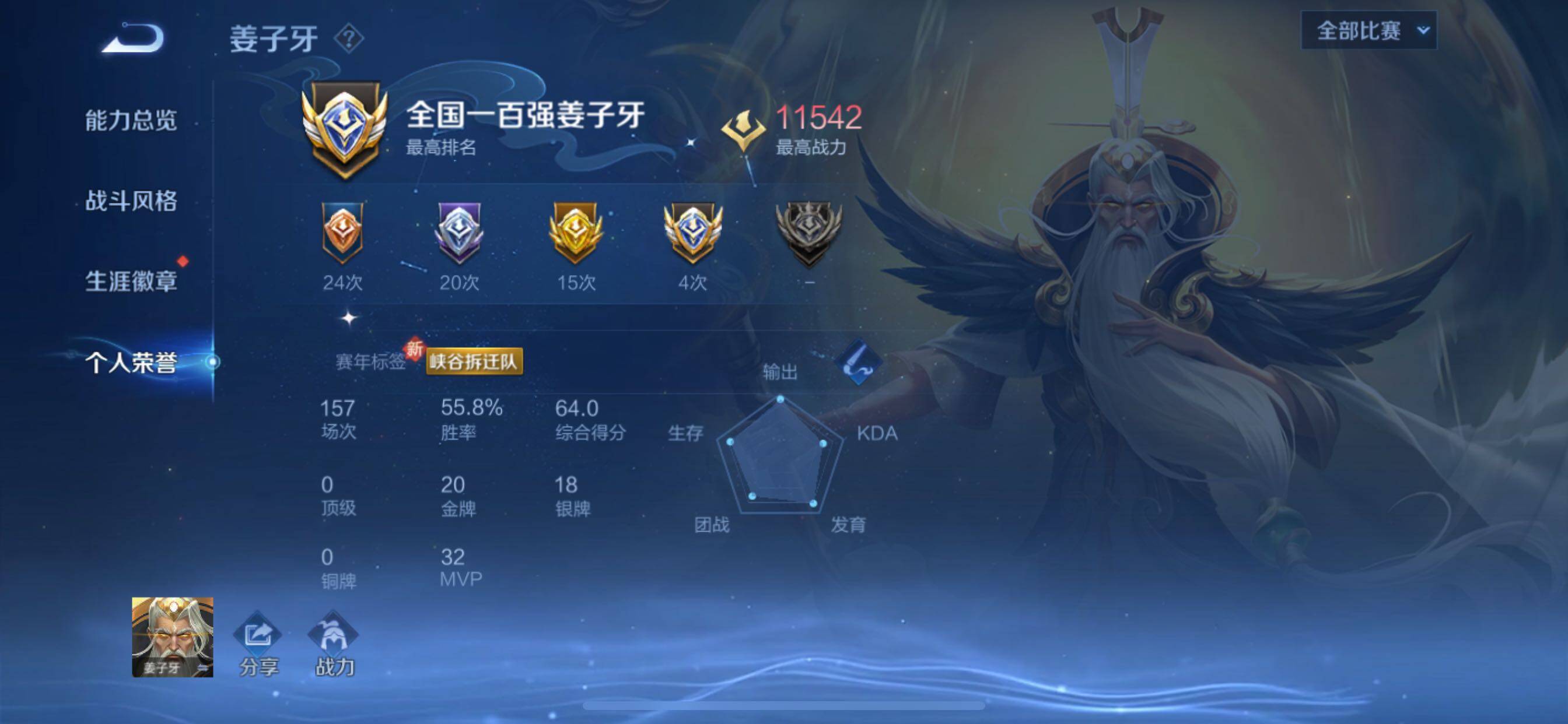 WZCMY3397191王者荣耀账号详情图8