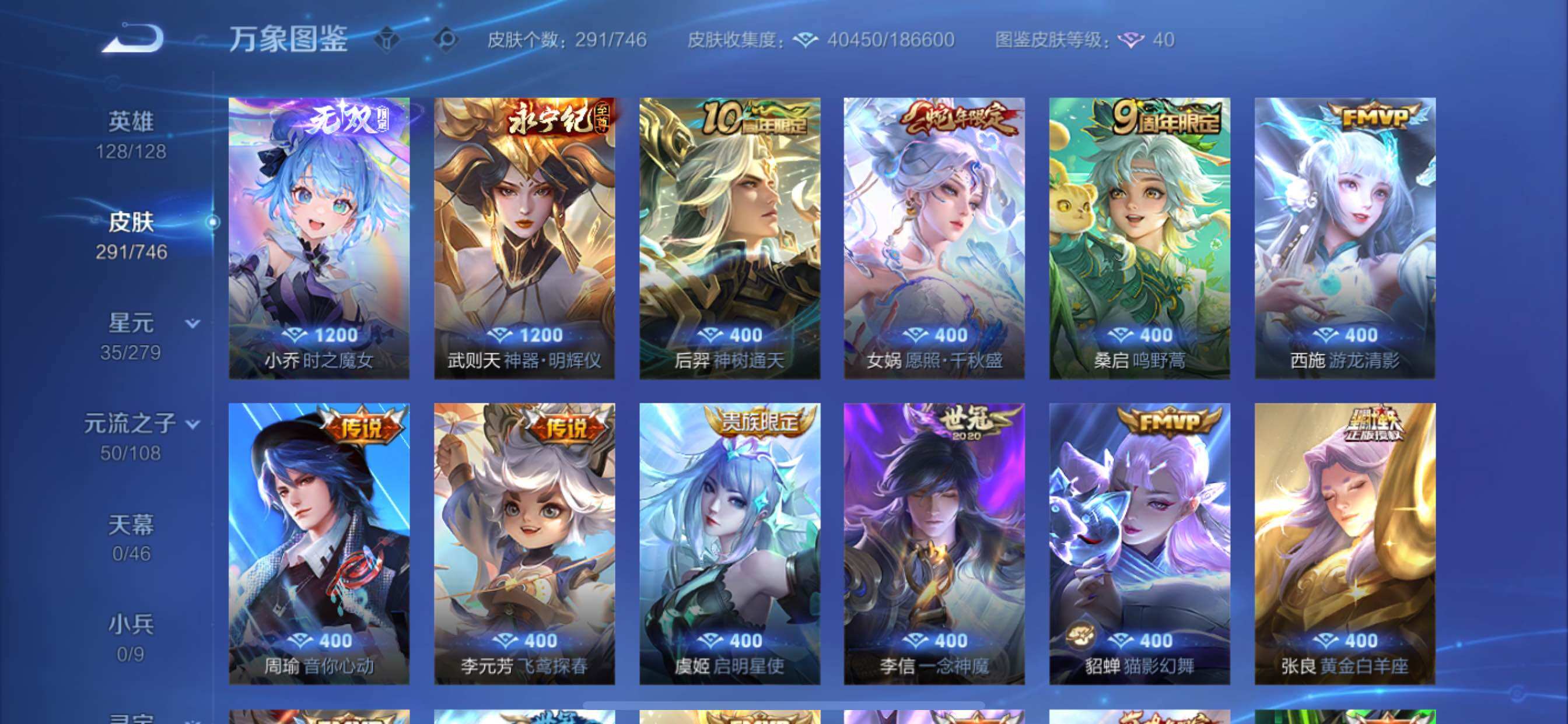 WZCMY3397191王者荣耀账号详情图12