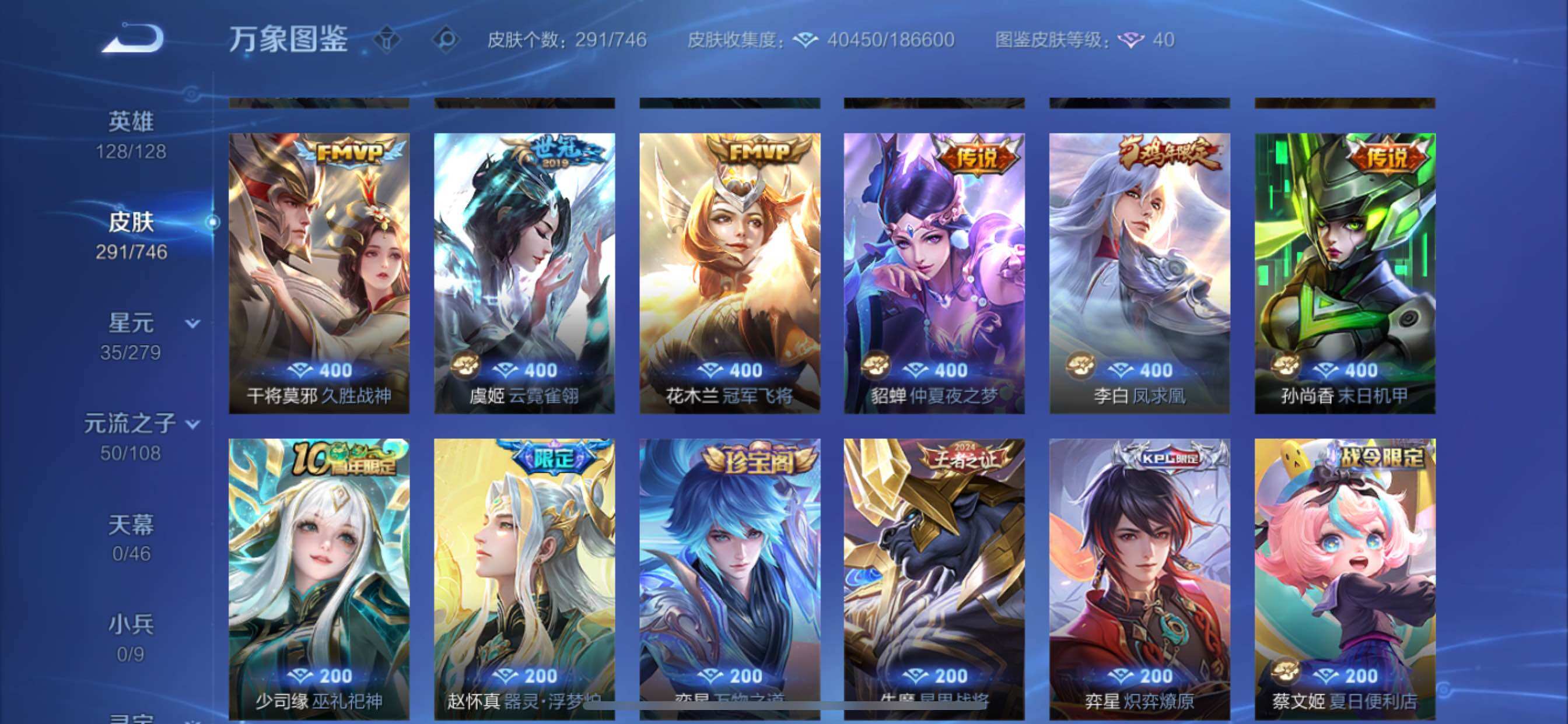 WZCMY3397191王者荣耀账号详情图13