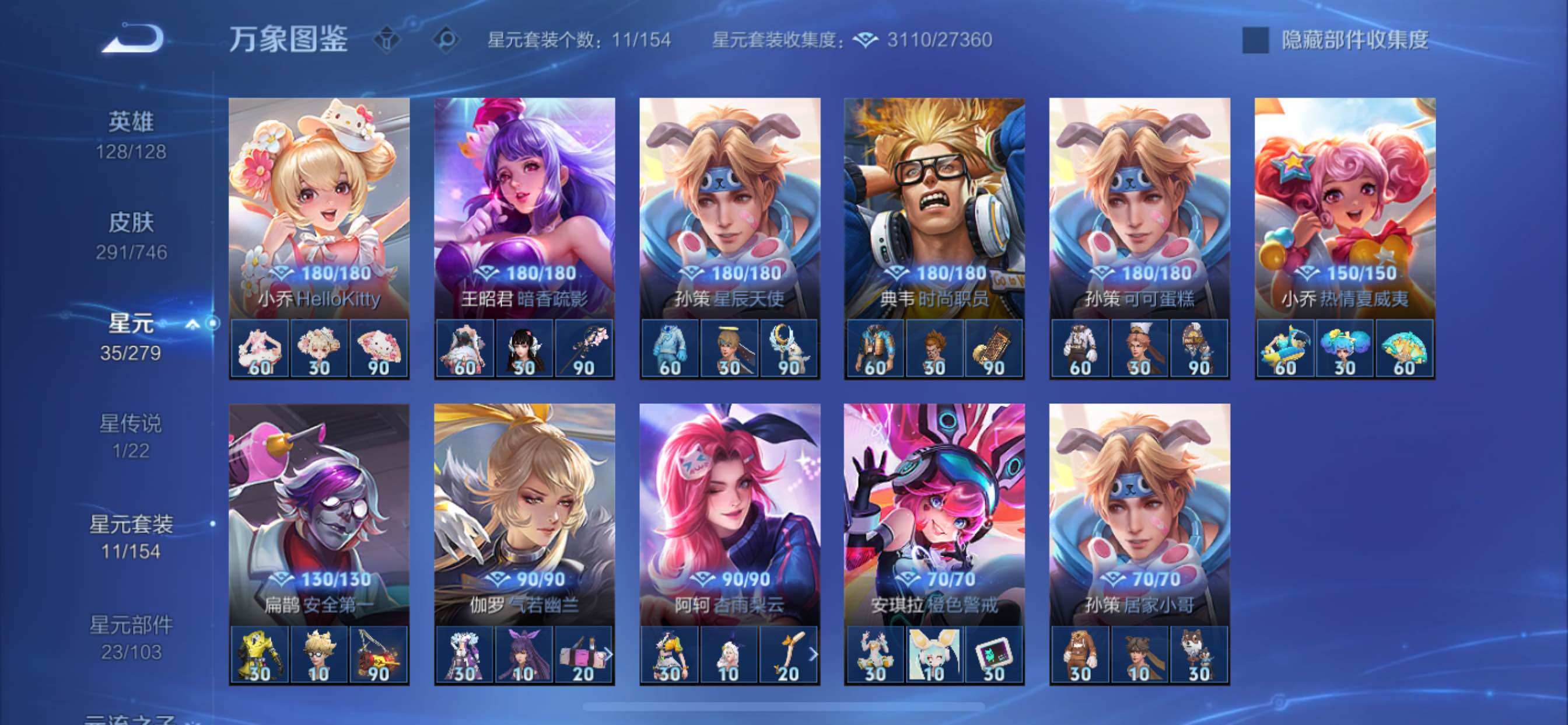 WZCMY3397191王者荣耀账号详情图15