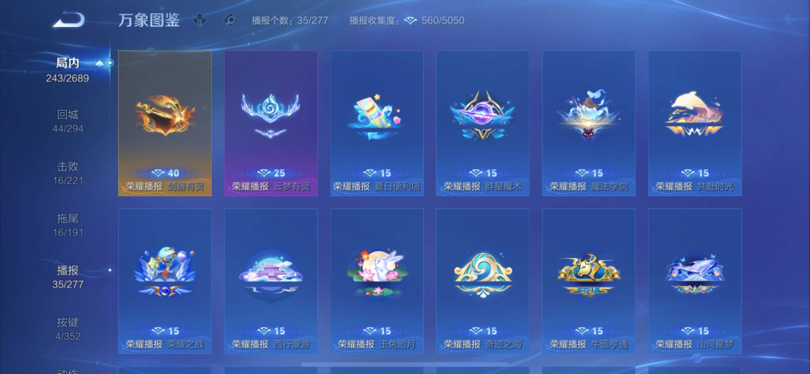 WZCMY3397191王者荣耀账号详情图16