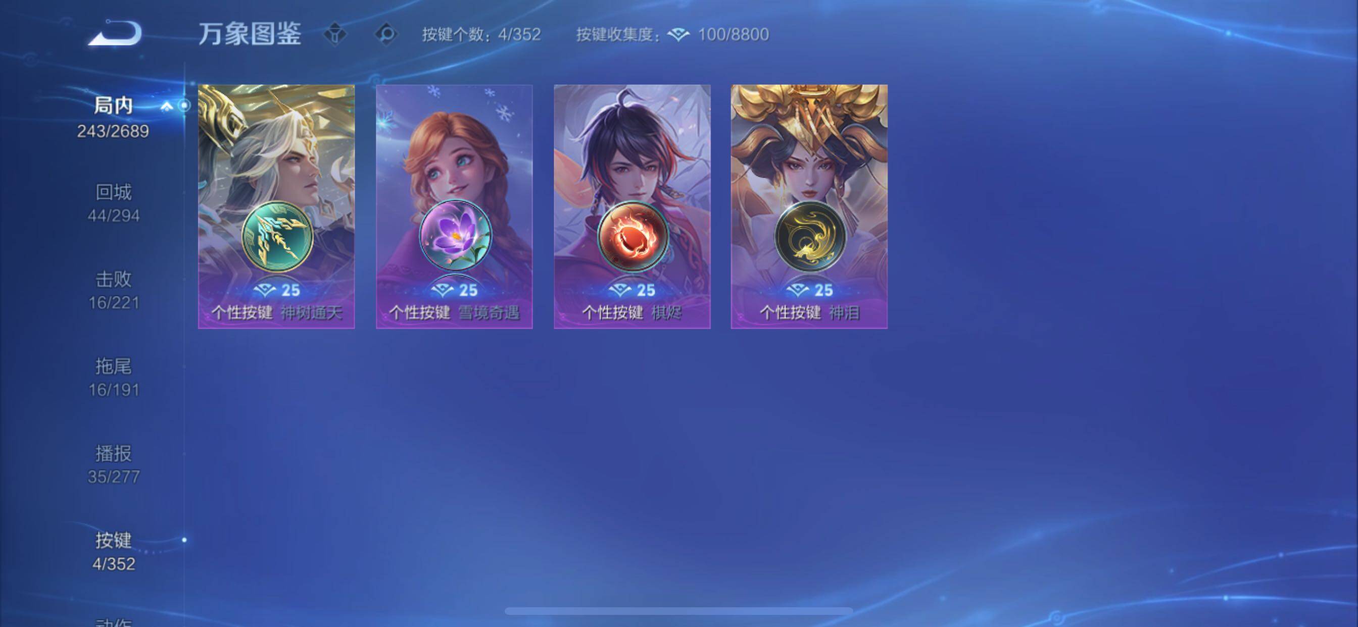 WZCMY3397191王者荣耀账号详情图17