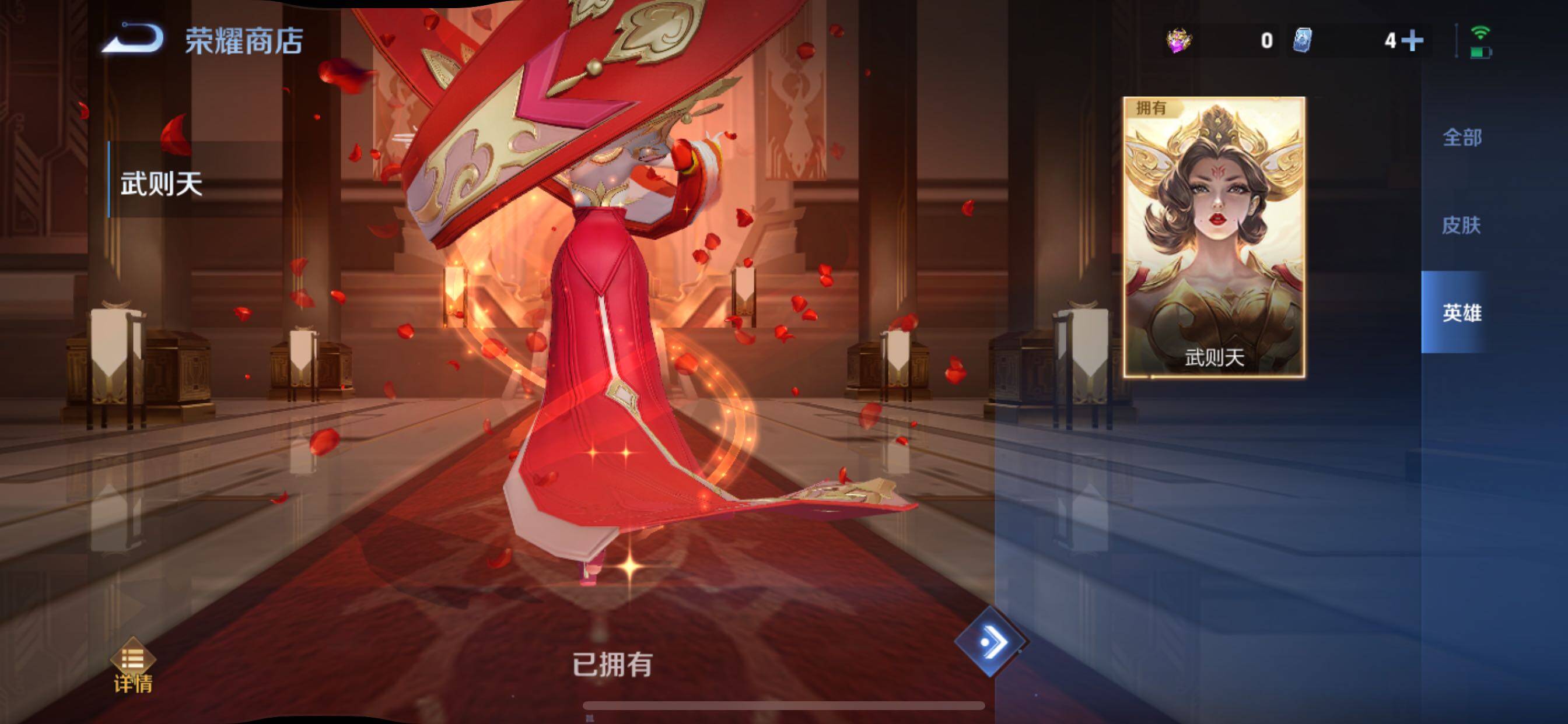 WZCMY3397191王者荣耀账号详情图19