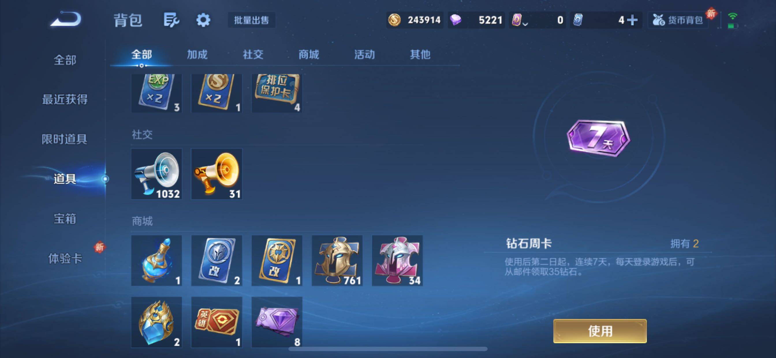 WZCMY3397191王者荣耀账号详情图20