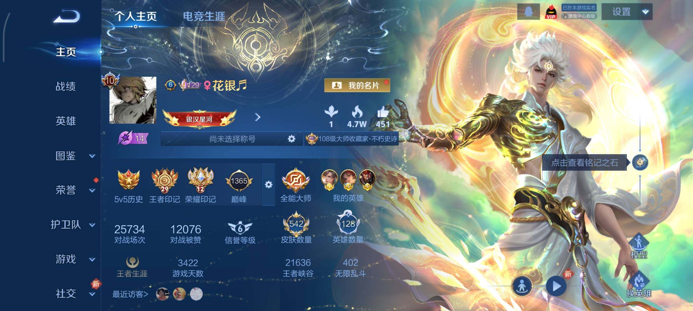 WZCMY3391672王者荣耀账号详情图2