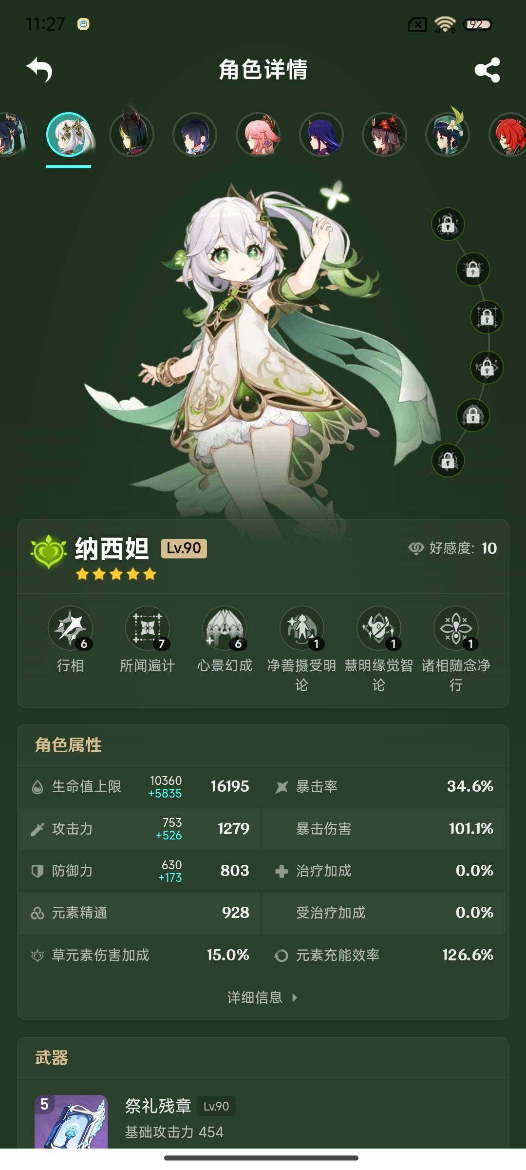 YSEY315368原神账号详情图6