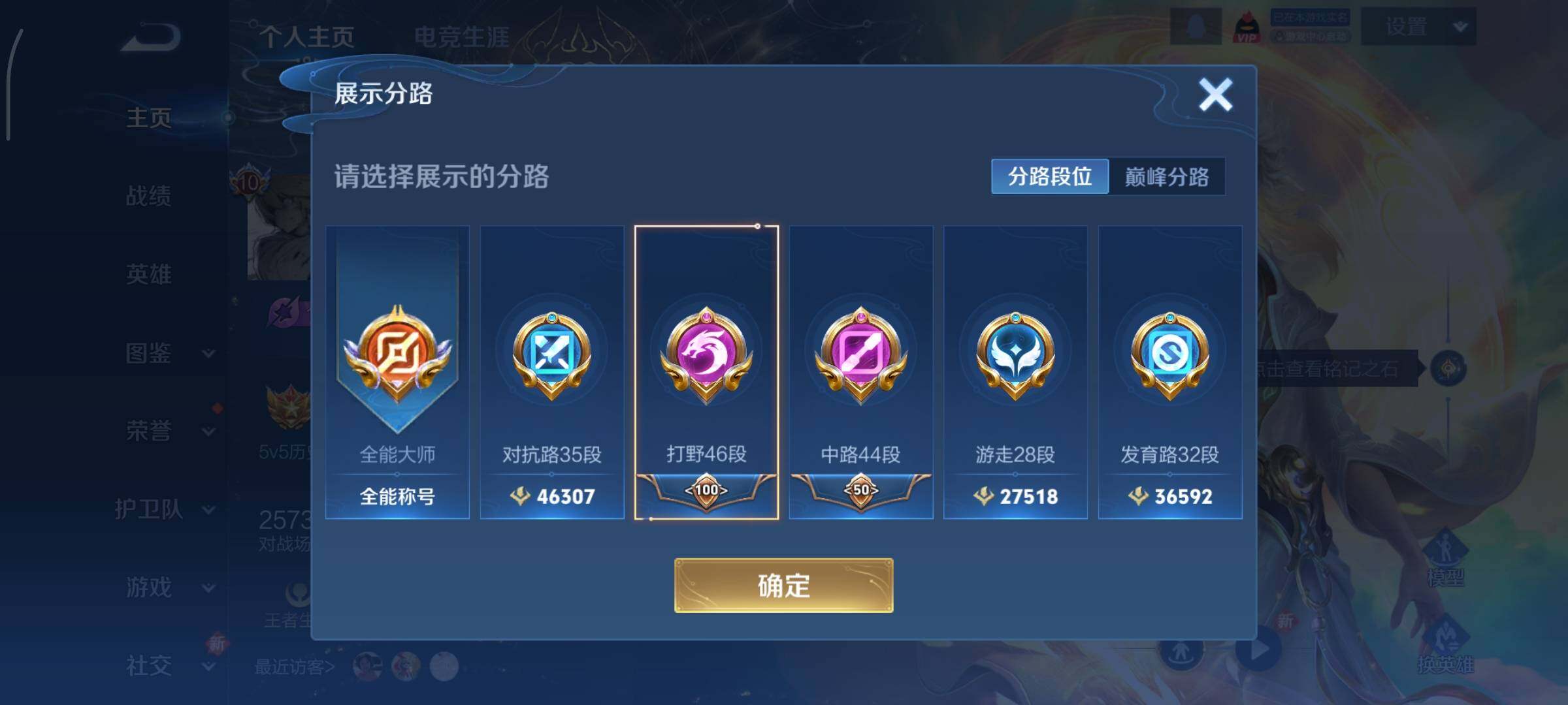 WZCMY3391672王者荣耀账号详情图5