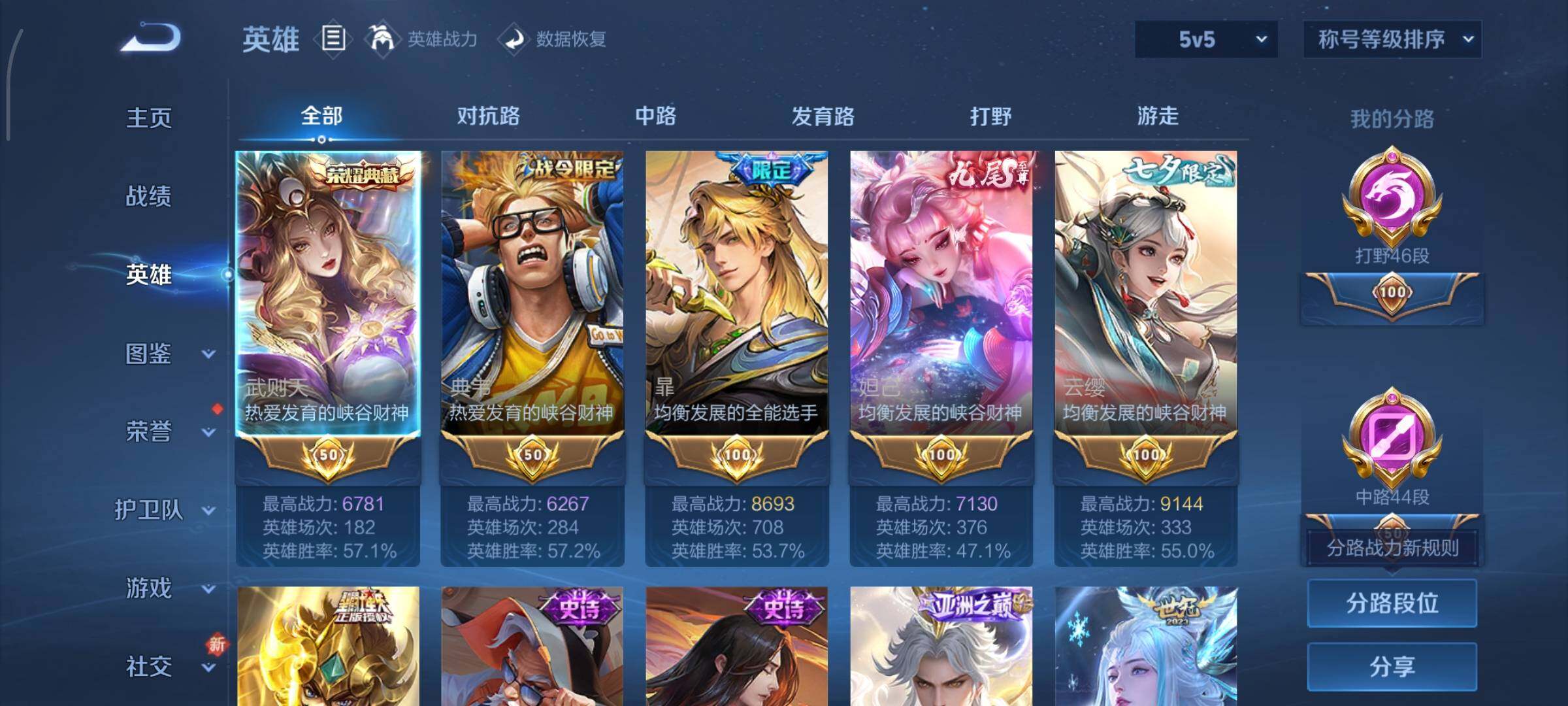 WZCMY3391672王者荣耀账号详情图3