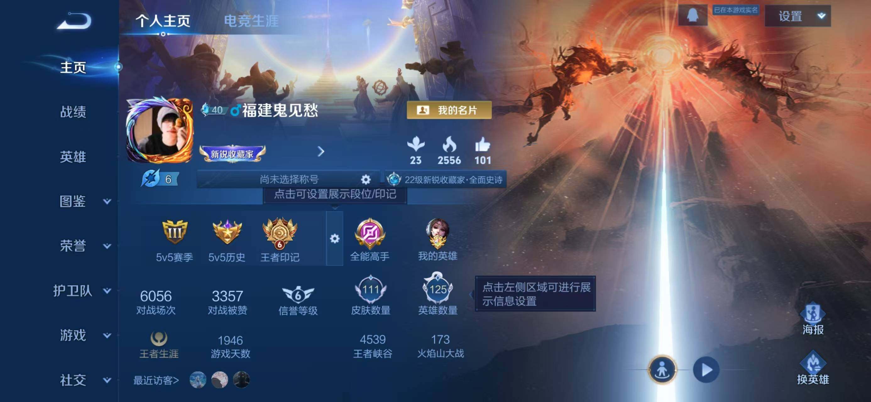 WZCMW414671王者荣耀账号详情图2