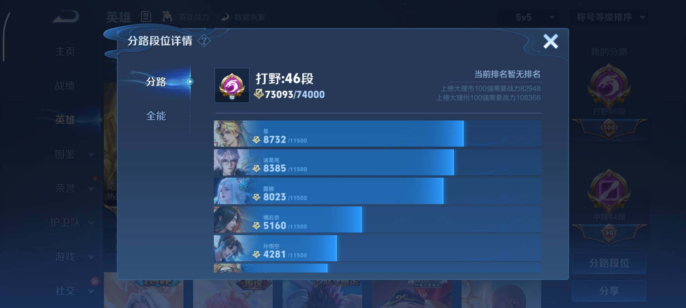 WZCMY3391672王者荣耀账号详情图6