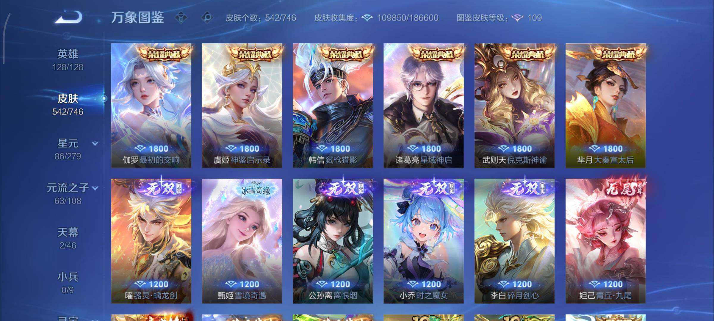 WZCMY3391672王者荣耀账号详情图10