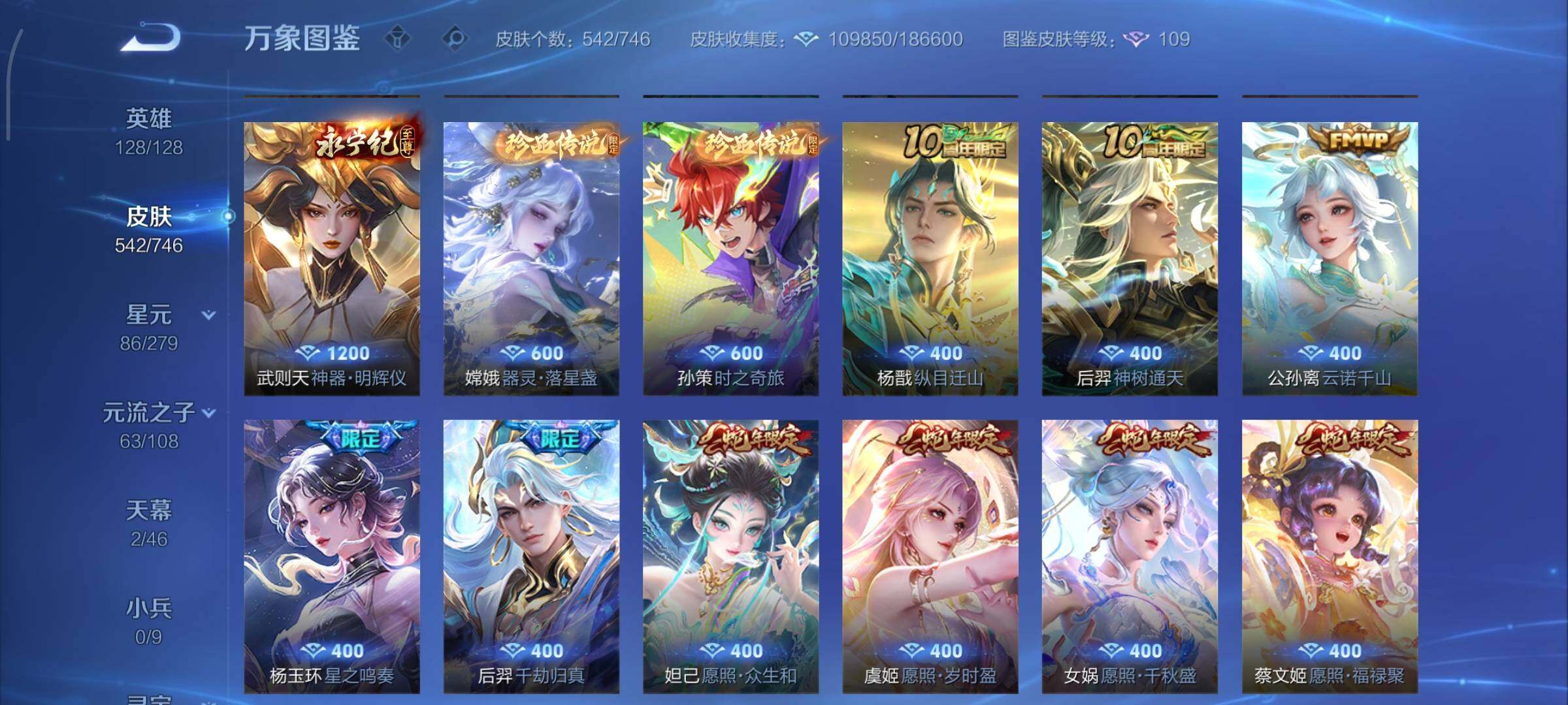 WZCMY3391672王者荣耀账号详情图11