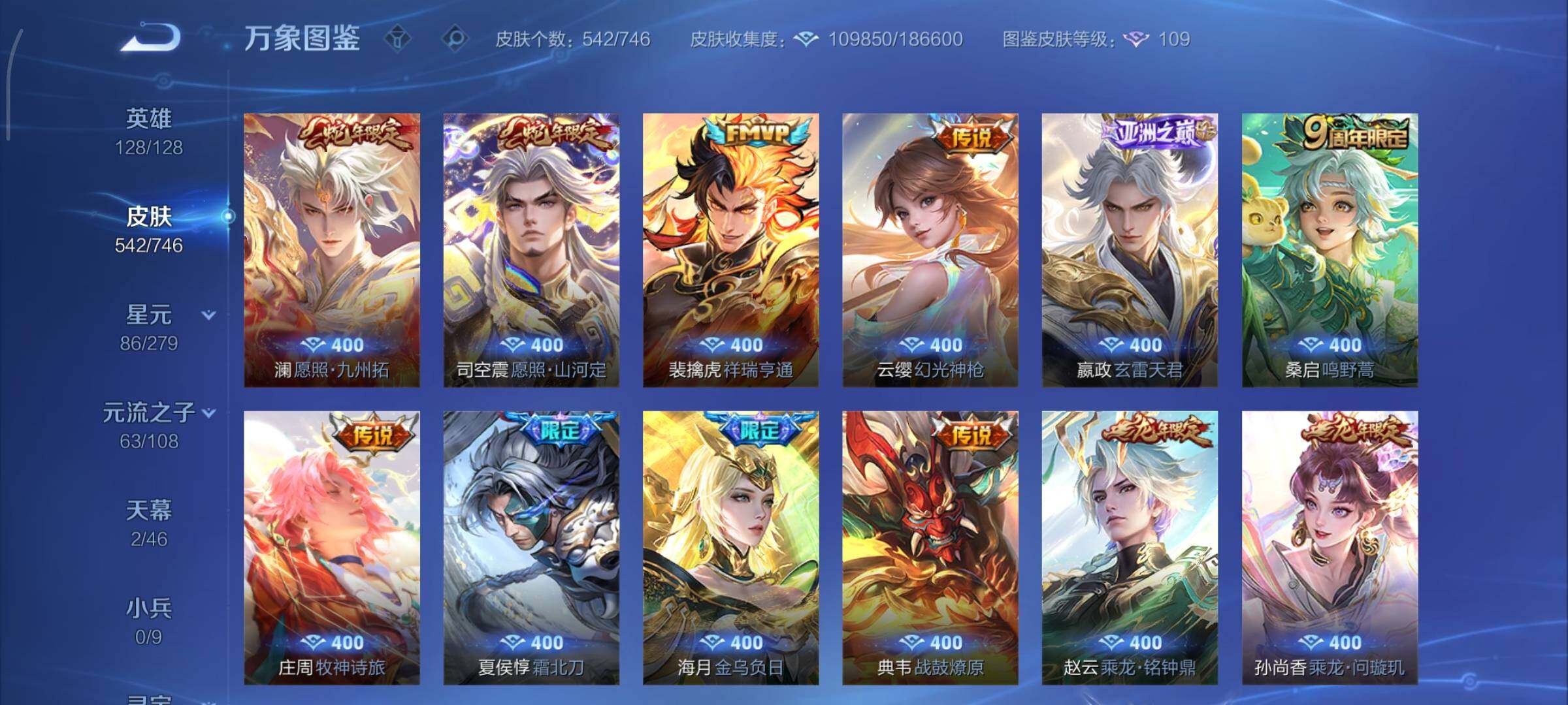 WZCMY3391672王者荣耀账号详情图12