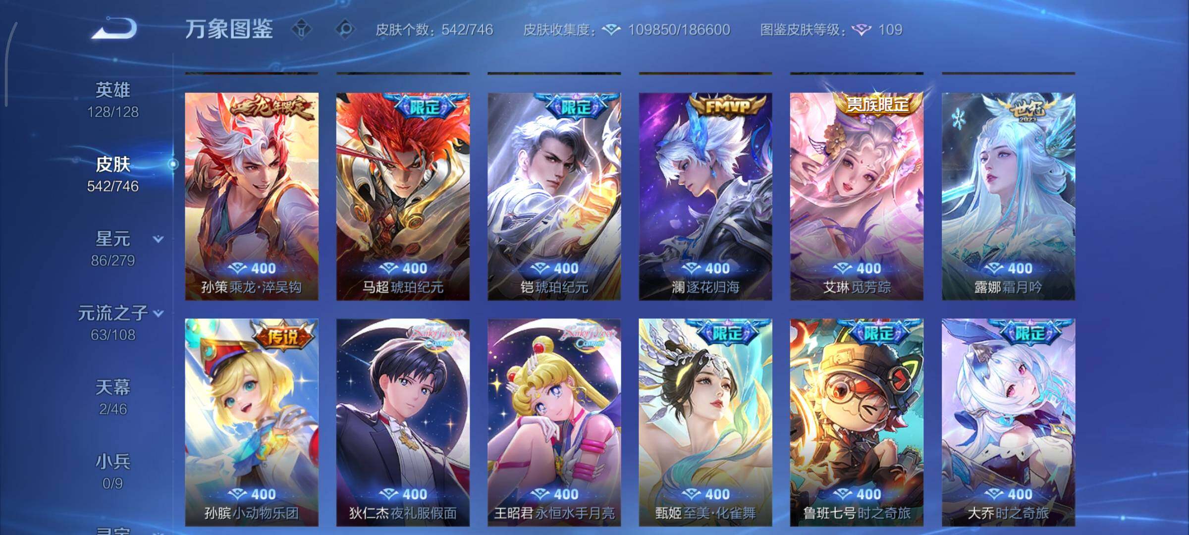 WZCMY3391672王者荣耀账号详情图13