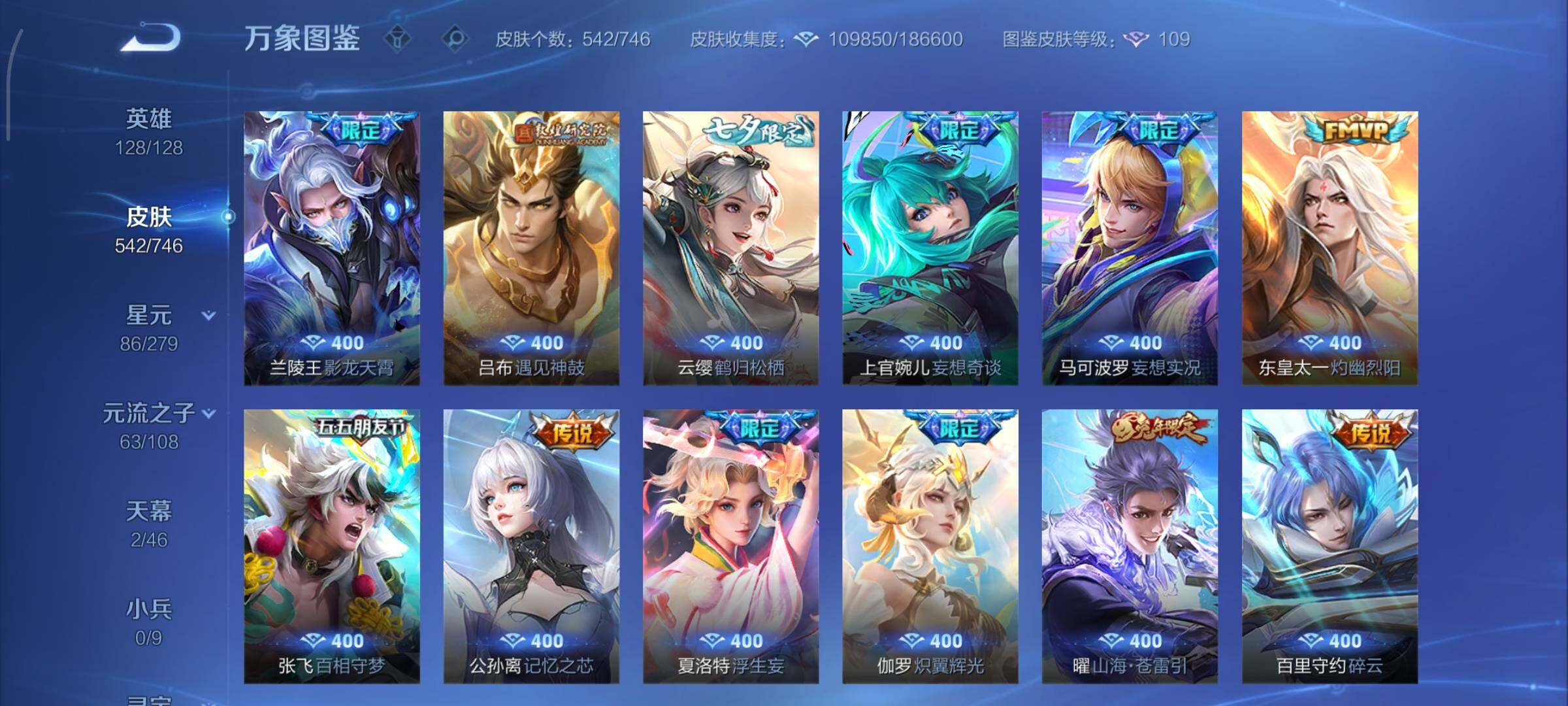 WZCMY3391672王者荣耀账号详情图14