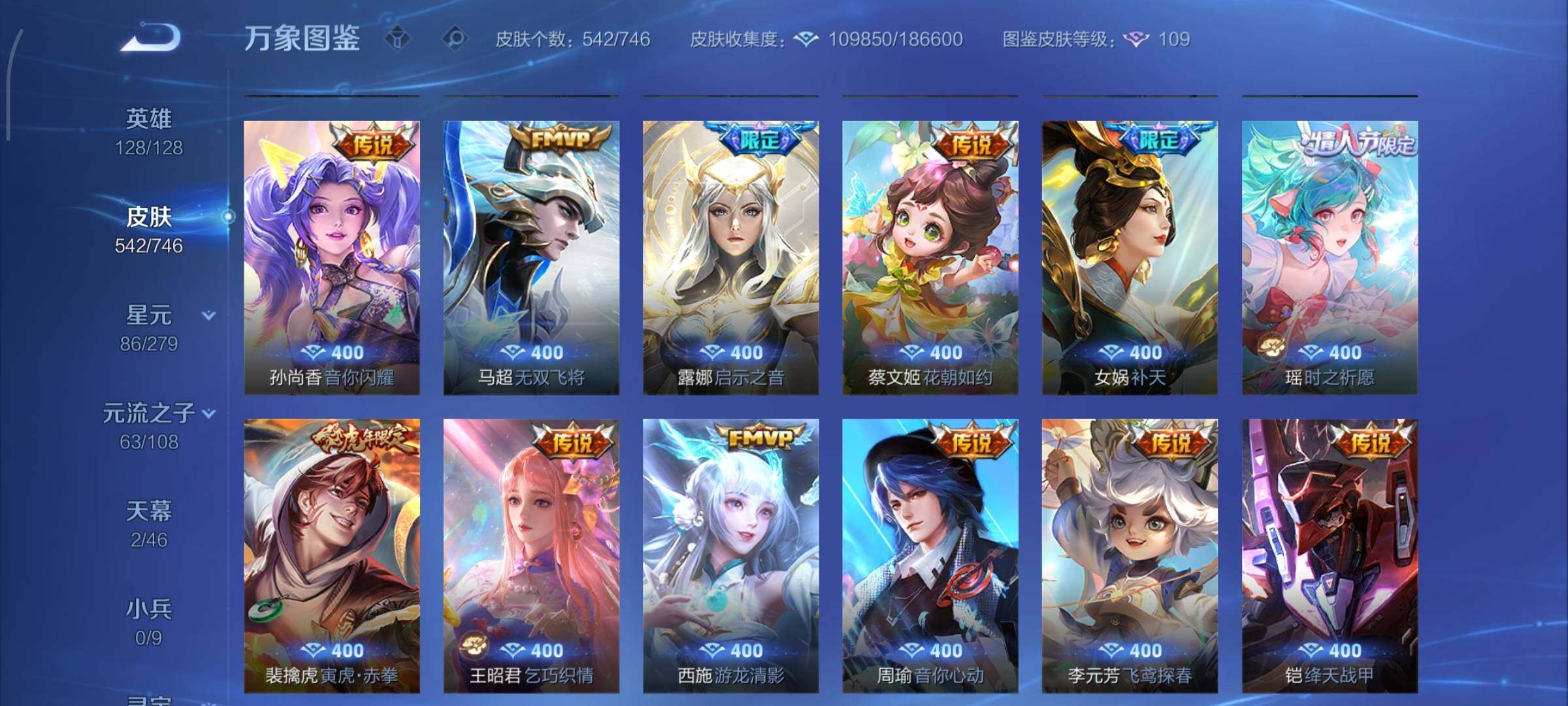 WZCMY3391672王者荣耀账号详情图15