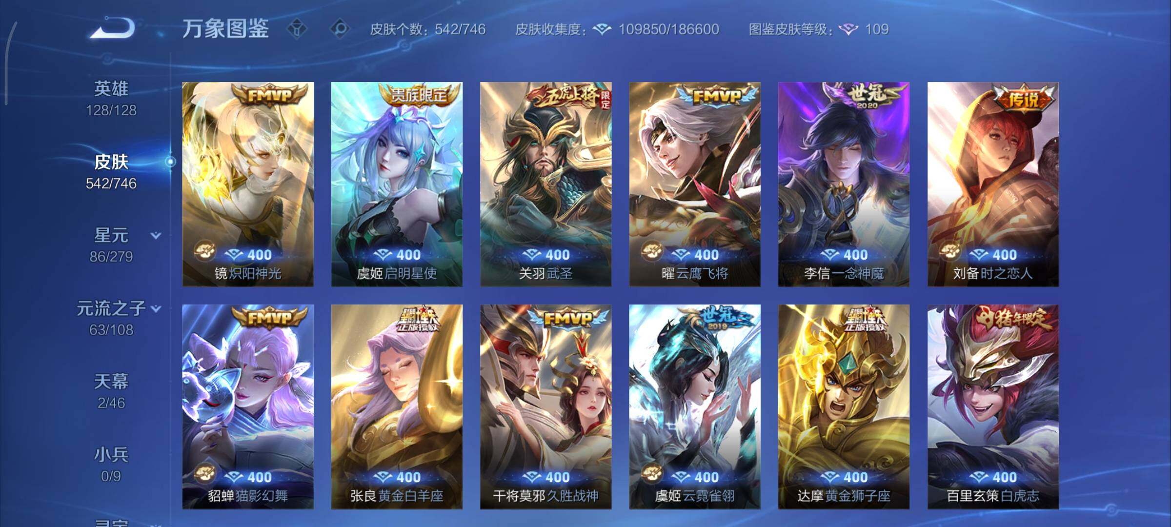 WZCMY3391672王者荣耀账号详情图16