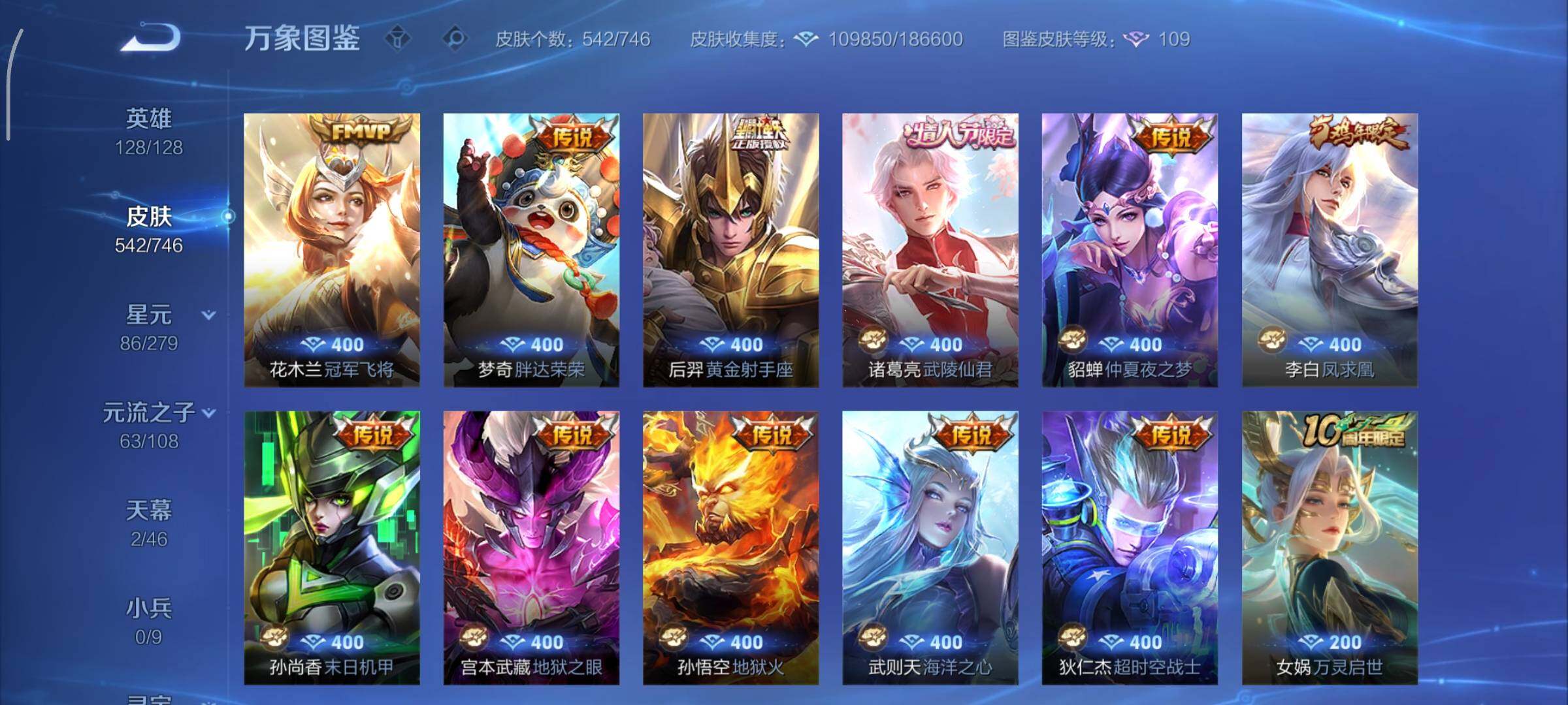 WZCMY3391672王者荣耀账号详情图17