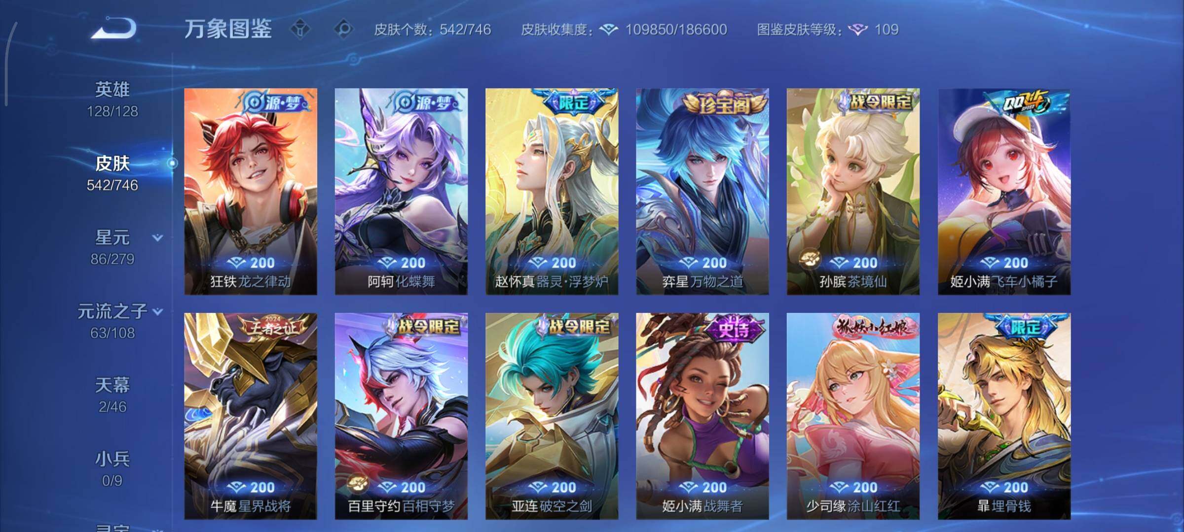 WZCMY3391672王者荣耀账号详情图18