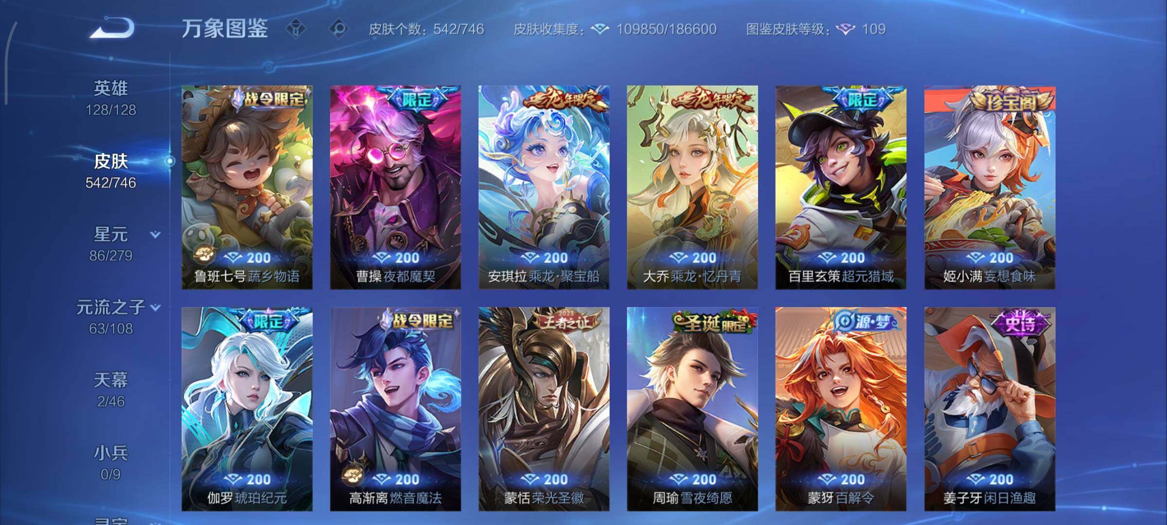 WZCMY3391672王者荣耀账号详情图19