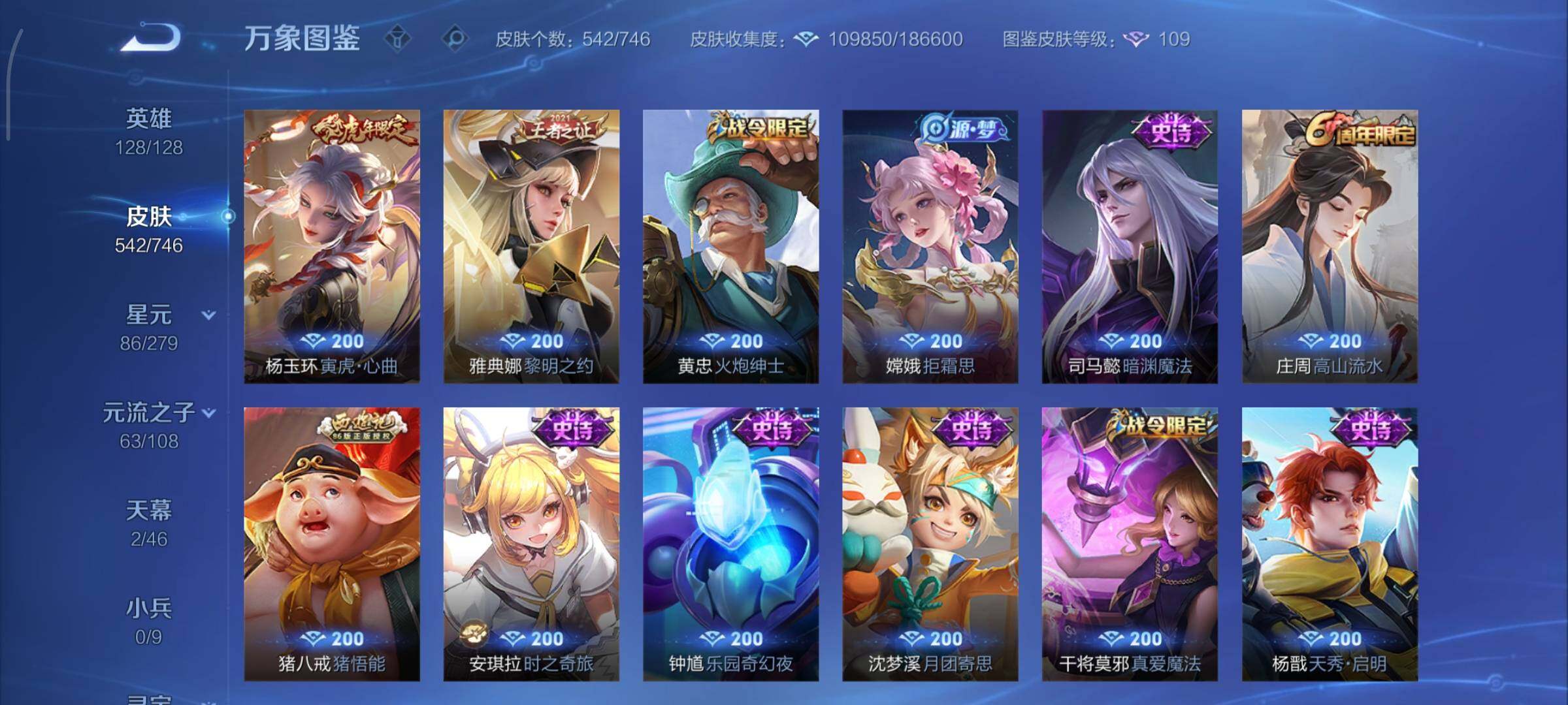 WZCMY3391672王者荣耀账号详情图20