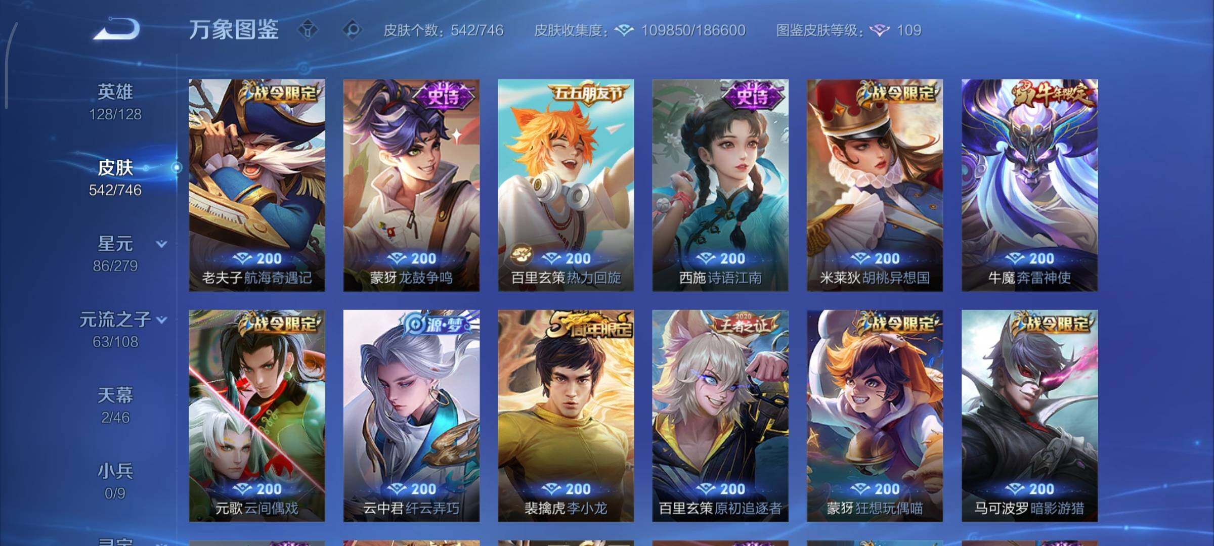 WZCMY3391672王者荣耀账号详情图21