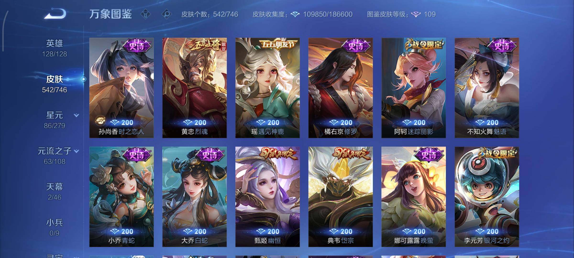 WZCMY3391672王者荣耀账号详情图22